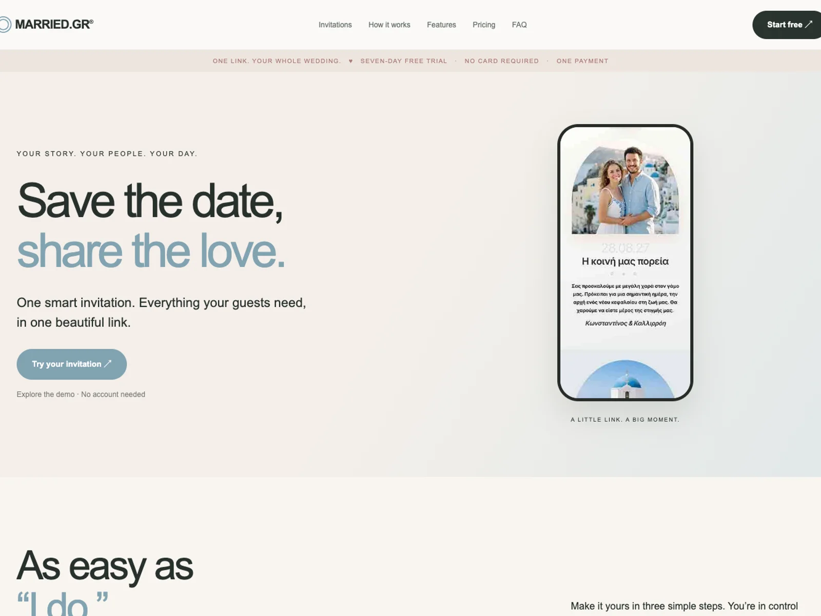 Married.gr independent website recreation screenshot